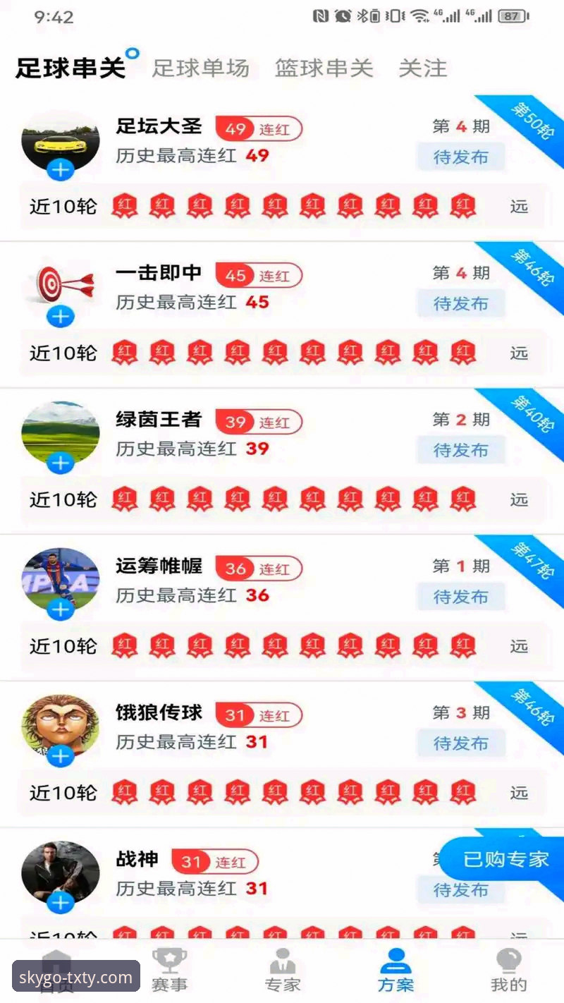 天行体育官方入口攻略最新动态：三步搞定正版下载与赛事直播，实测46.5MB安装包