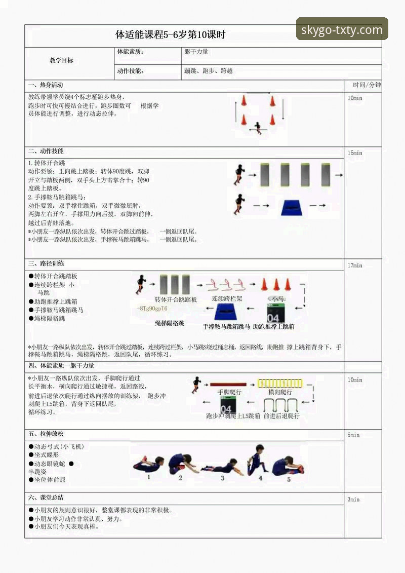 天行体育安卓版安卓版 天行体育平台实用观赛指南:从入门到精通的高效使用技巧