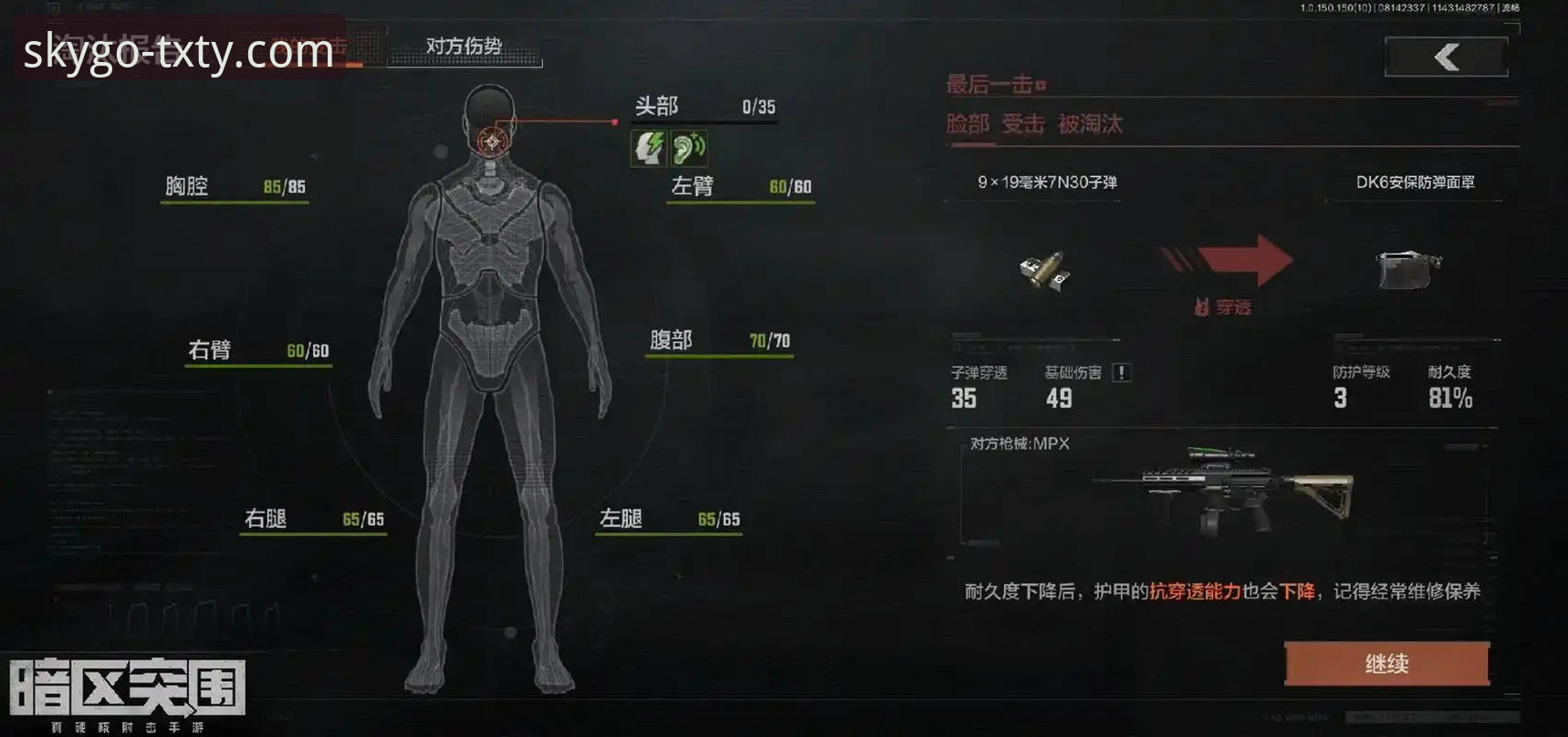 瓦伦西亚保级战复盘：如何在天行体育平台看懂0-2背后的战术博弈