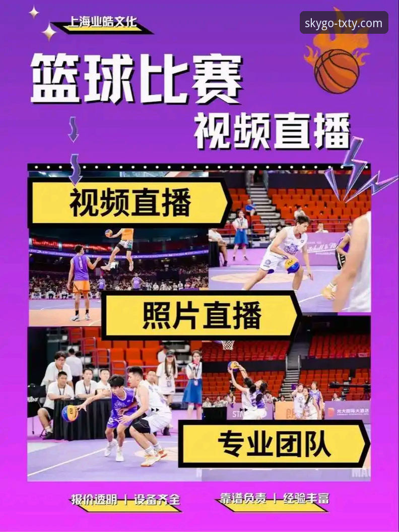 如何通过天行体育视频直播官方下载获取极致观赛体验？