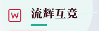 智联生态