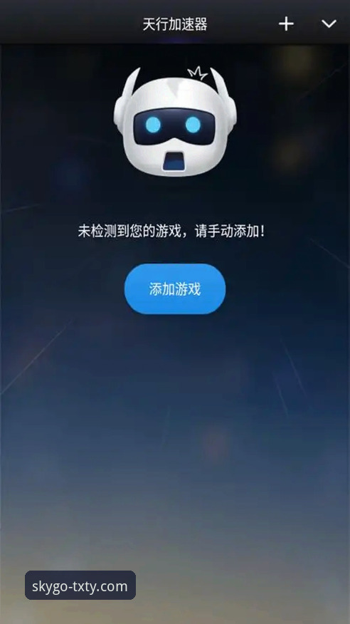 天行体育App官方版本安装与使用教程：从下载到高清观赛全流程